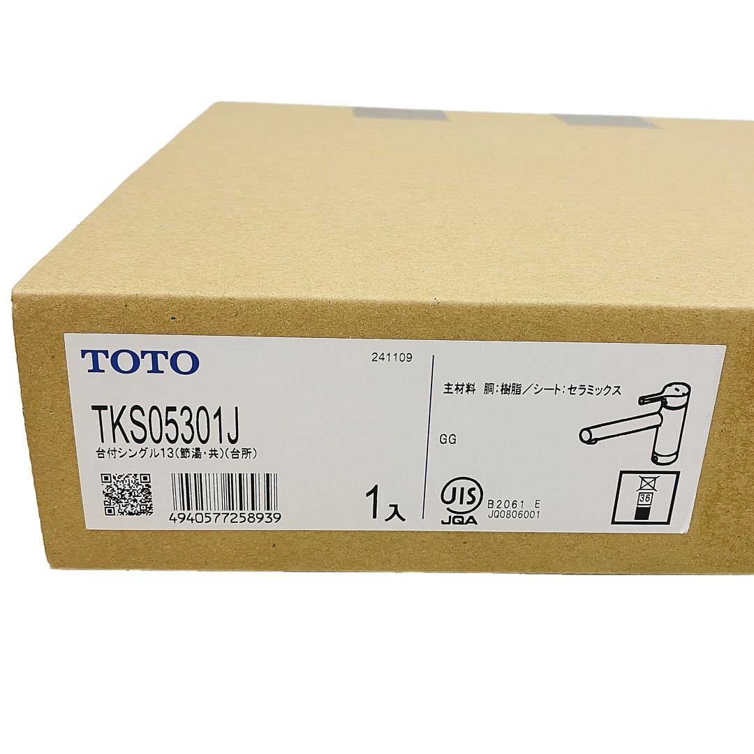 台付シングル混合水栓