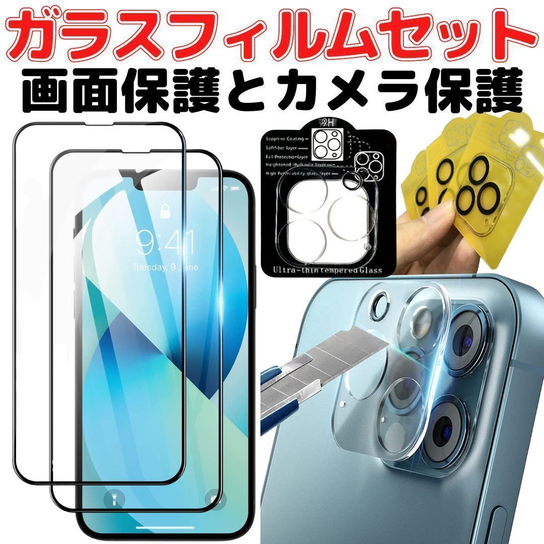 新品 iPhone15 画面用1枚とカメラ用1枚のセット iPhone15pro 