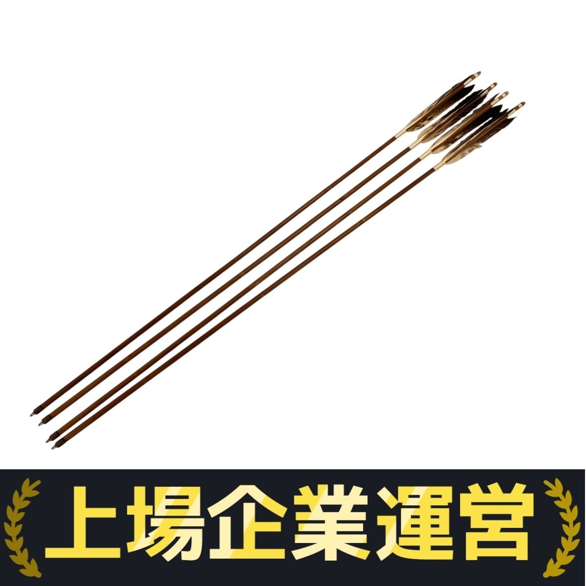 竹矢 矢羽根 4本セット 92cm 弓道用品 中古 W10378685 - メルカリ
