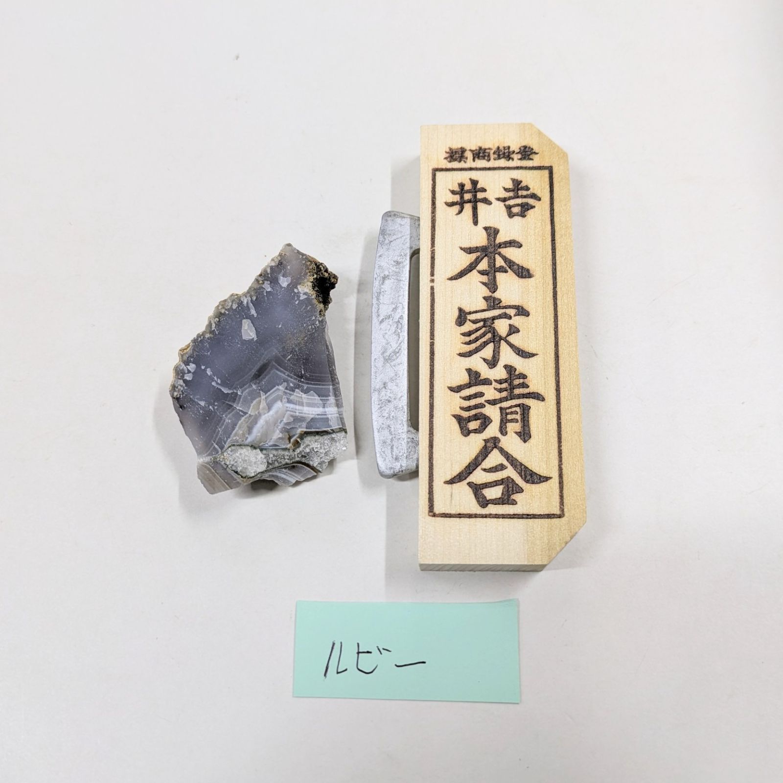 開運招福】徳川家康公 板付き火打鎌と瑪瑙火打石セット ルビー