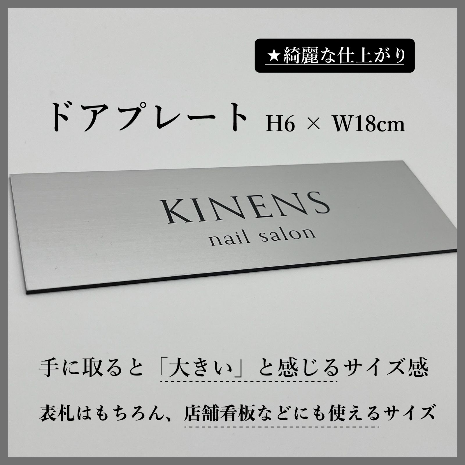 H6×W18cm 6枚分
