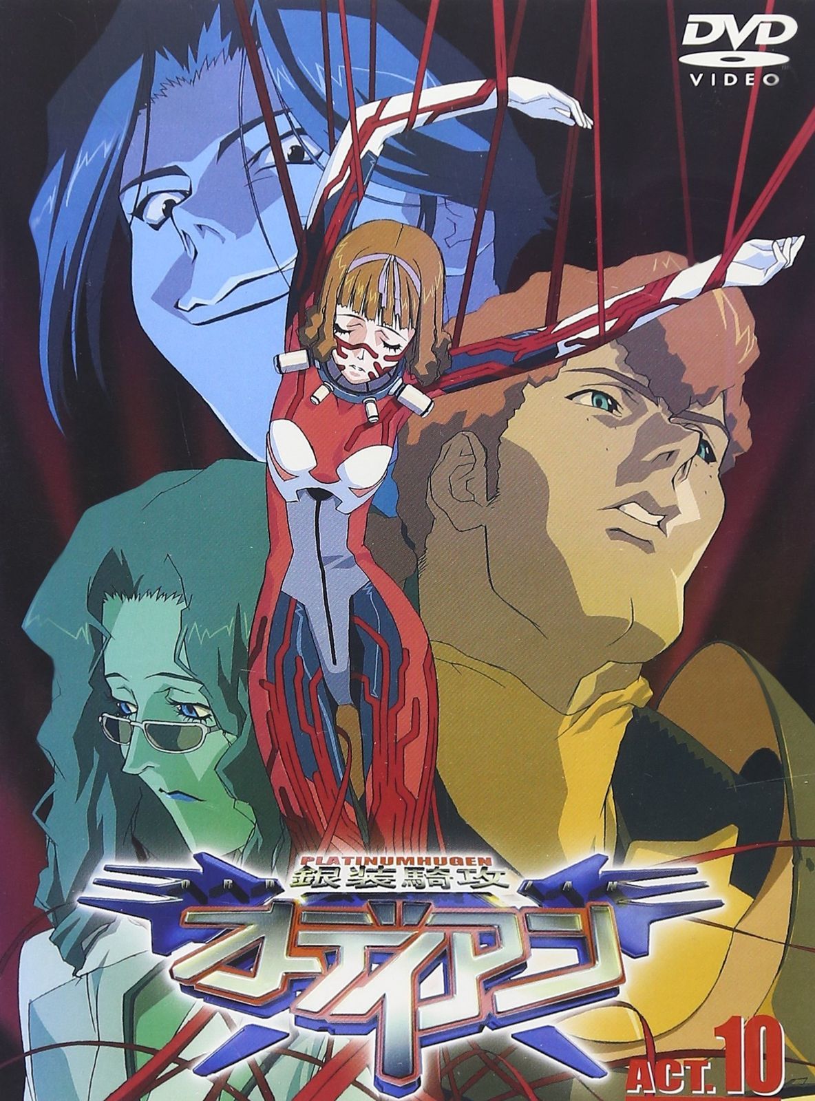 銀装騎攻オーディアン ACT.10 [DVD] 【公式通販】