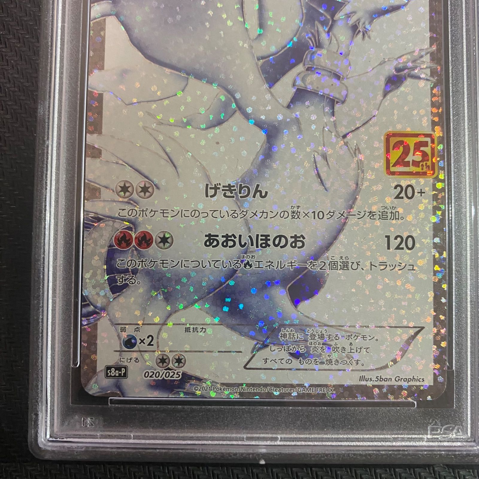 ☆PSA10☆レシラム ゼクロム 25TH 連番 GEMMINT ポケモンカード