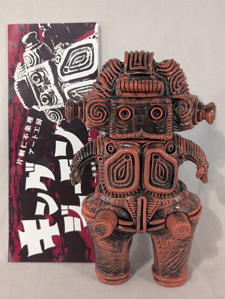 不条理アート工房 不条理縄文シリーズ 片桐仁 キングジョーモン