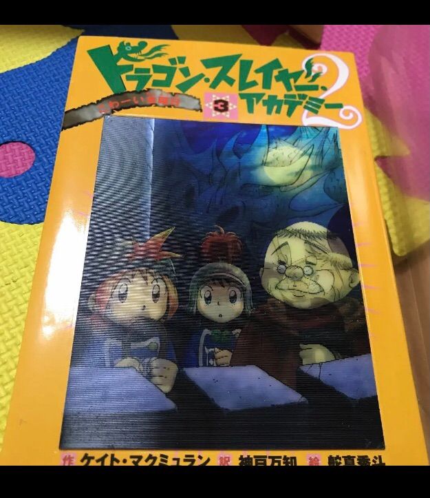 ドラゴンスレイヤーアカデミー②セット - メルカリ ドラゴンスレイヤーアカデミー②セット - メルカリ