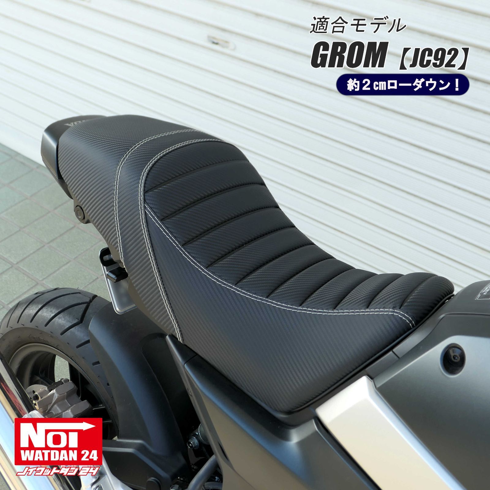 ホンダグロムJC92純正シート Amazon.co.jp: グロム jc92 純正シート ホビーグッズ : 車＆バイク
