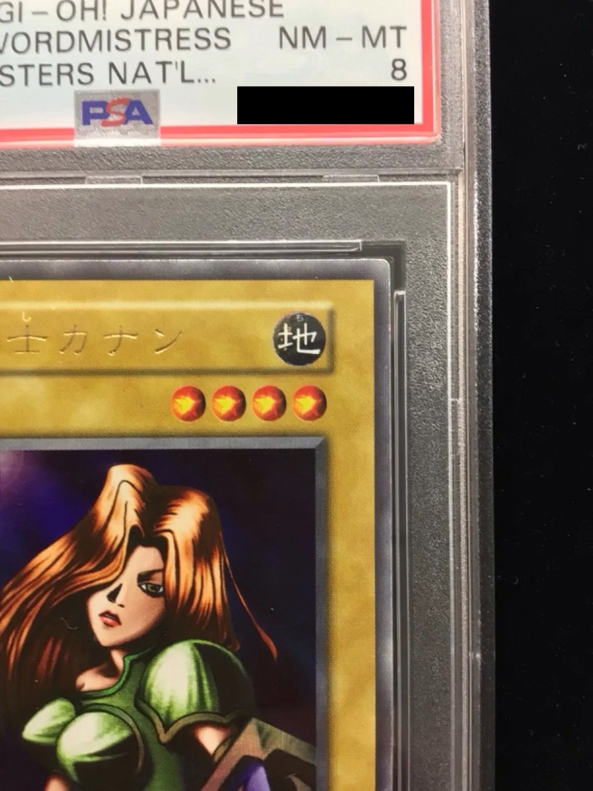 遊戯王　女剣士カナン　PSA8　ウルトラ