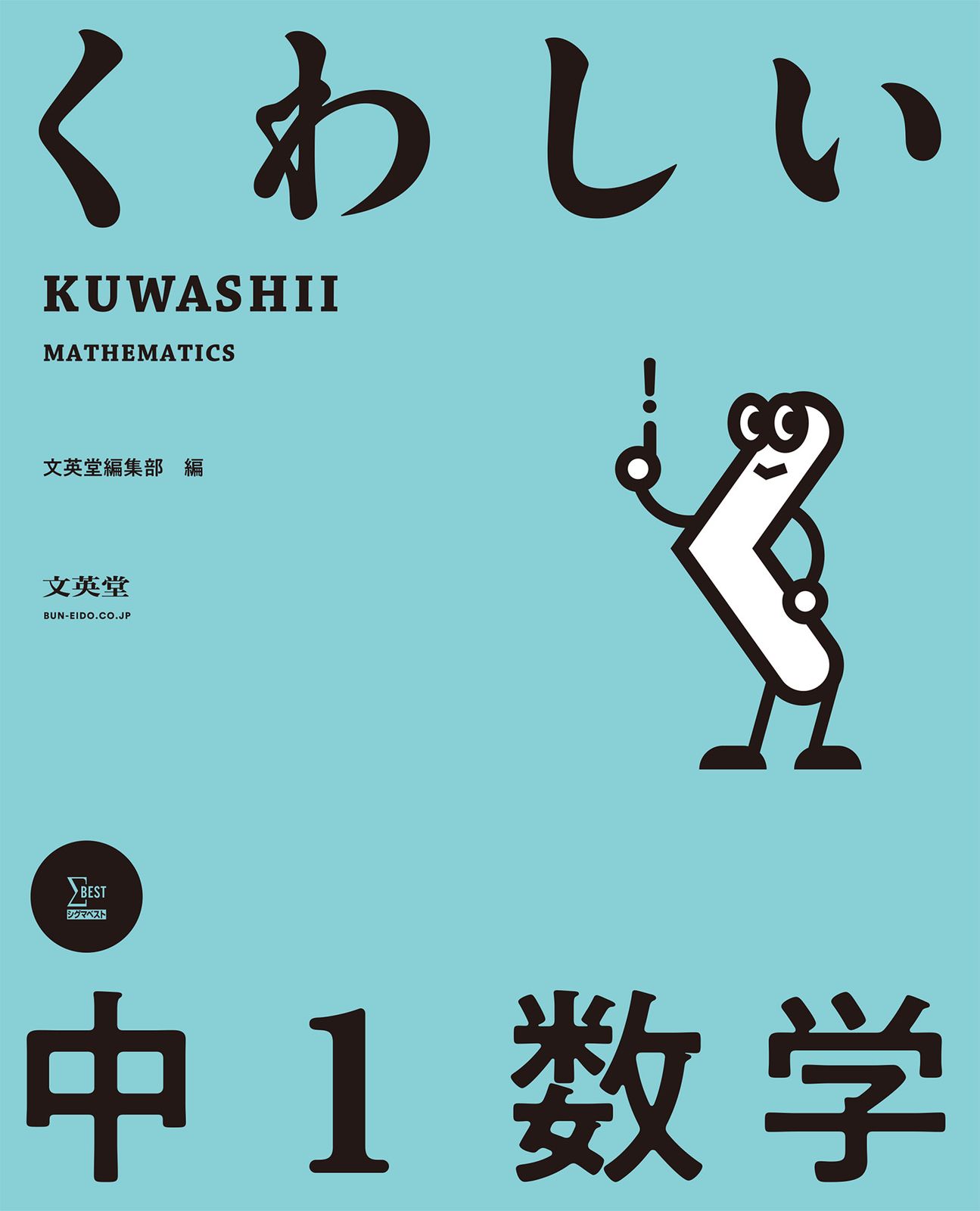 くわしい中学1〜3年英文法(単語CD無)数学•理科•英語1•2•3年歴史等15冊 くわしい中学1〜3年英文法(単語CD無)数学•理科•英語1•2•3年歴史