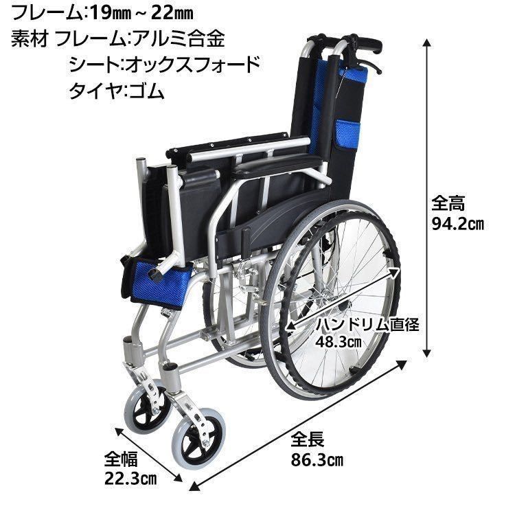 車椅子 軽量 コンパクト 自走介助 車いす 車イス 軽量車椅子 サポート