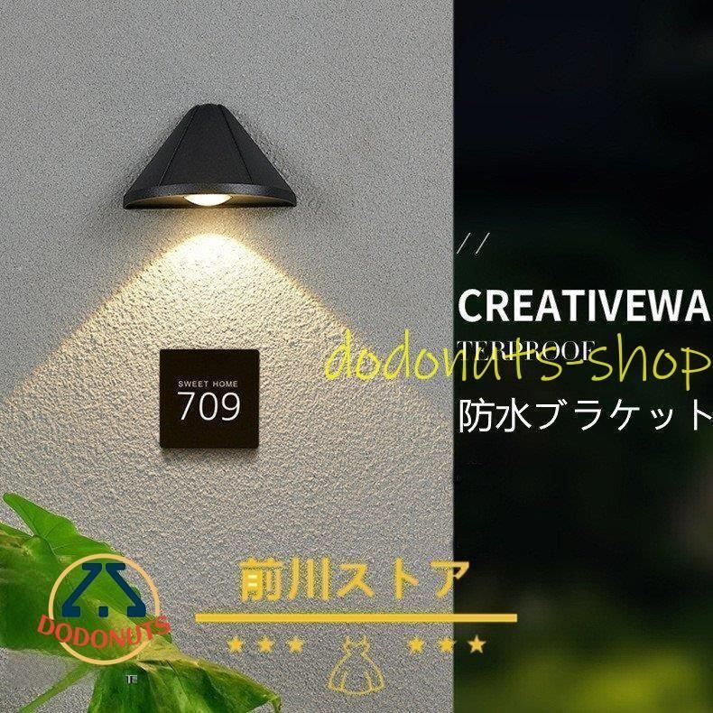 壁掛けライト ガーデン 屋内外灯兼用 防水表札壁掛け照明 ブラケットライト 工事必要 ベランダ アンティーク 玄関灯 庭園 廊下 階段 ウォールライト
