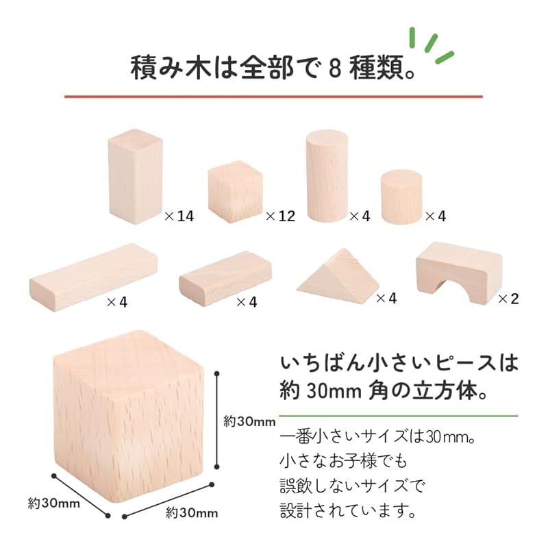 48ピース