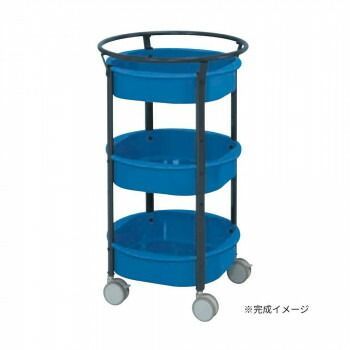 サカエ まるいワゴン ブルー MW-483DGBD