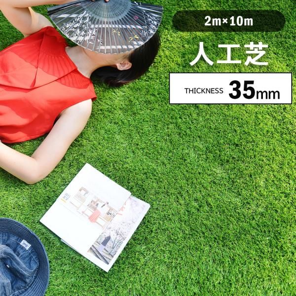 人工芝 ロール2mx10m 芝丈35mm 47万本|m2高密度 ピン42本つき 4色立体感 リアル人工芝 透水穴つき リアル高品質 高密度 色落ちにくい 抜けにくい 立体感 爆買