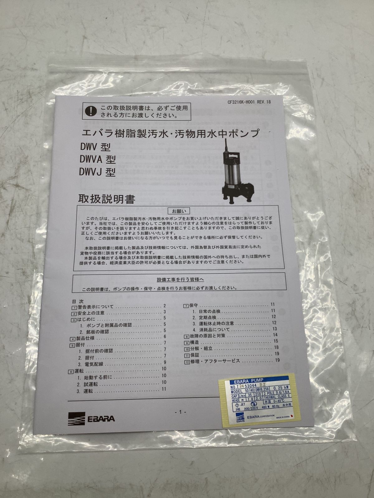 エコツール岡崎インター店 M02