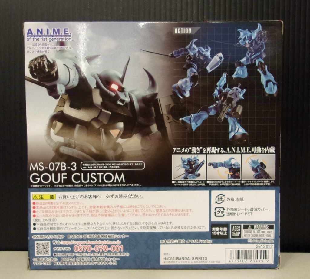 バンダイ ROBOT魂 < SIDE MS > MS-07B-3 グフ・カスタム ver