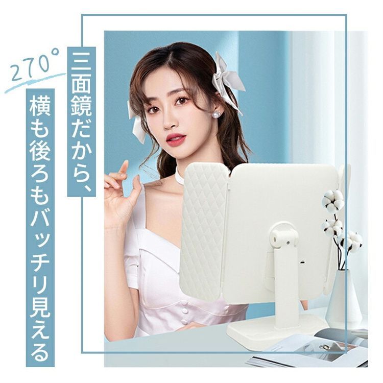 ◇女優ミラーLEDライト付き鏡 プレゼント 三面鏡 52LEDライト付き 