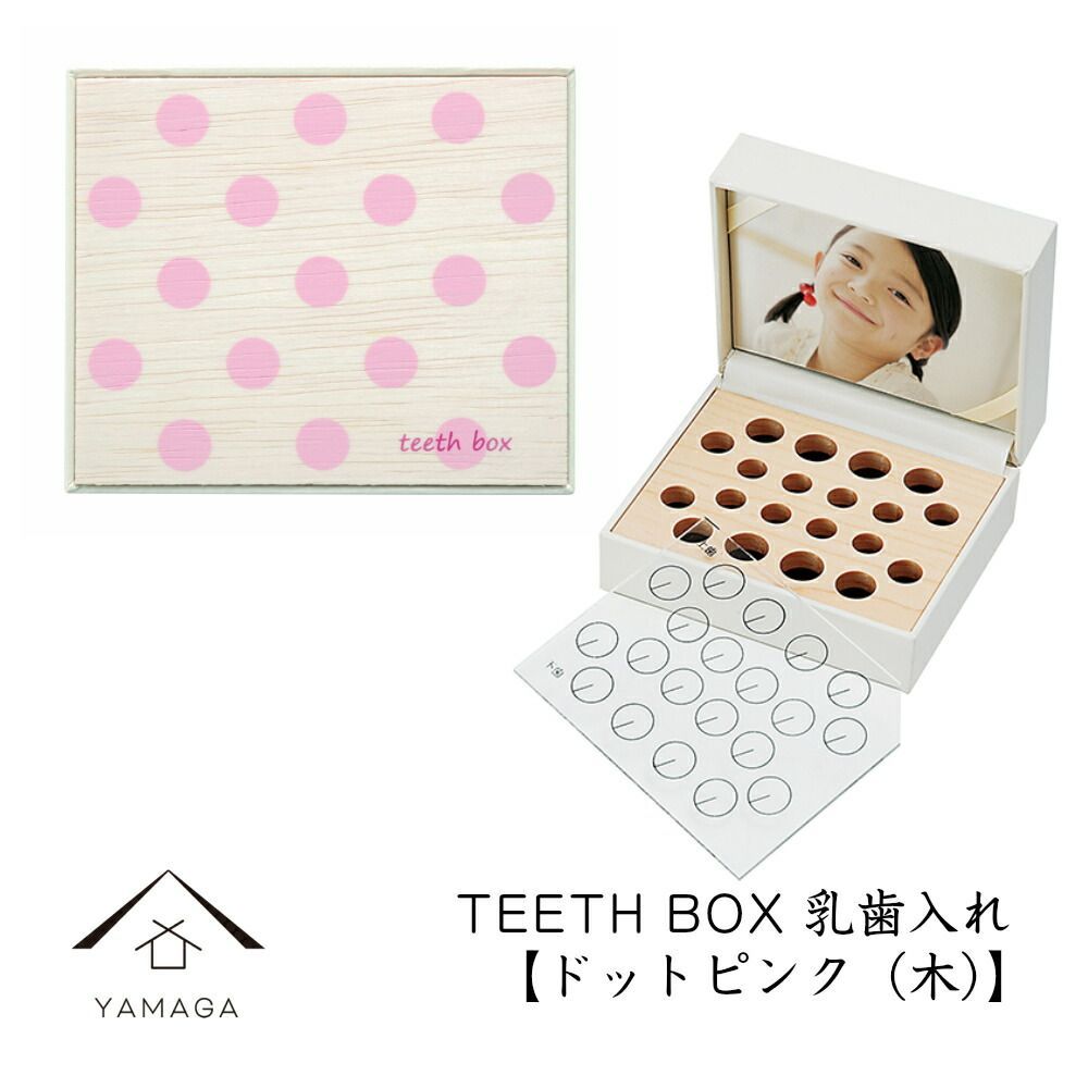 乳歯ケース 出産祝い ギフト プレゼント 乳歯入れ TEETH BOX ティースボックス ドットピンク（木）可愛い オシャレ 