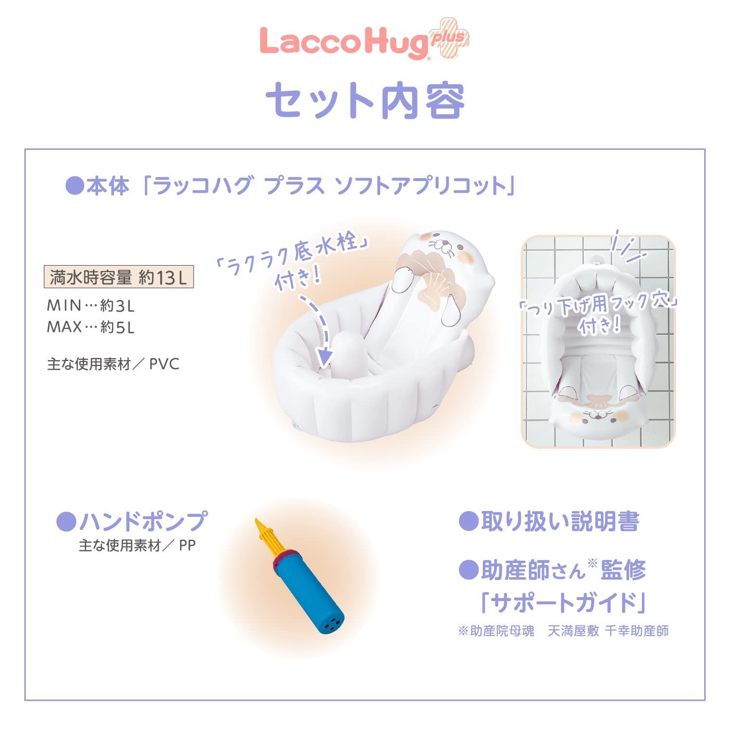 Lacco Hug ラッコハグ ベビーバス - お風呂用品