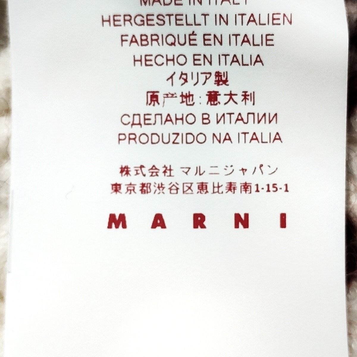 MARNI アイボリーサイズ36（23cm）【訳あり・試着のみ・ほぼ未使用】 MARNI(マルニ) 七分袖セーター サイズ36 S レディース