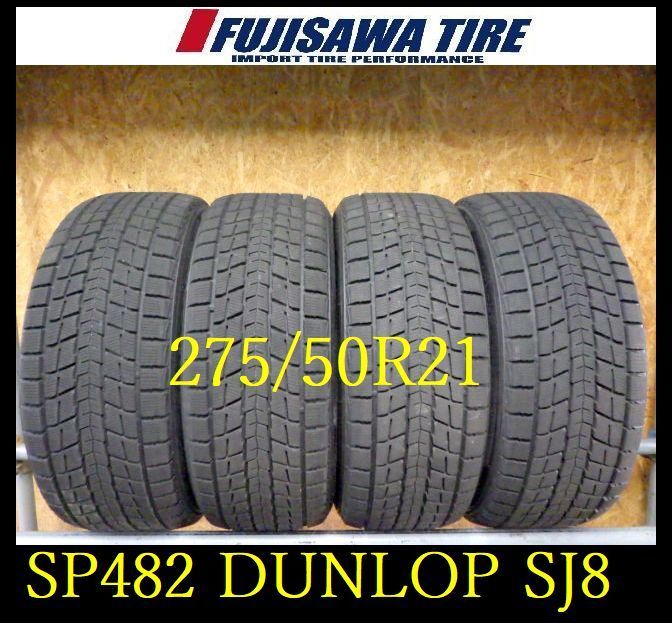 SP482 送料無料●2025年製造 約8.5部山●DUNLOP WINTERMAXX SJ8●275|50R21●4本