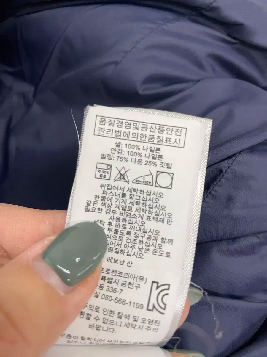 キッズ ダックダウン