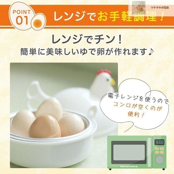 マイメロディ　マイメロ　ゆで卵器　ゆでたまご　押し型　新品未使用 マイメロ ゆでたまご器、マイメロ型のゆで卵ができるよ - メルカリ