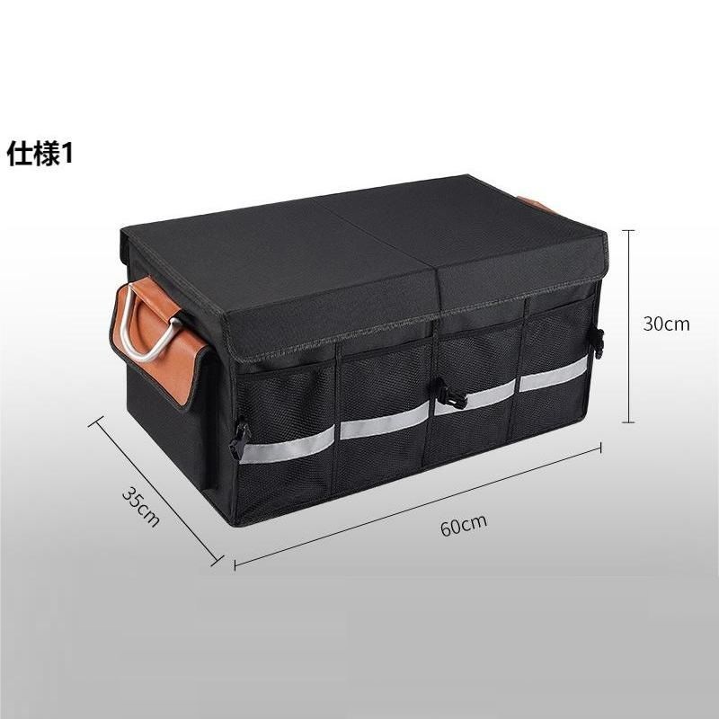 車用収納ボックス コンソールボックス 63L 大容量 トランク収納 防水