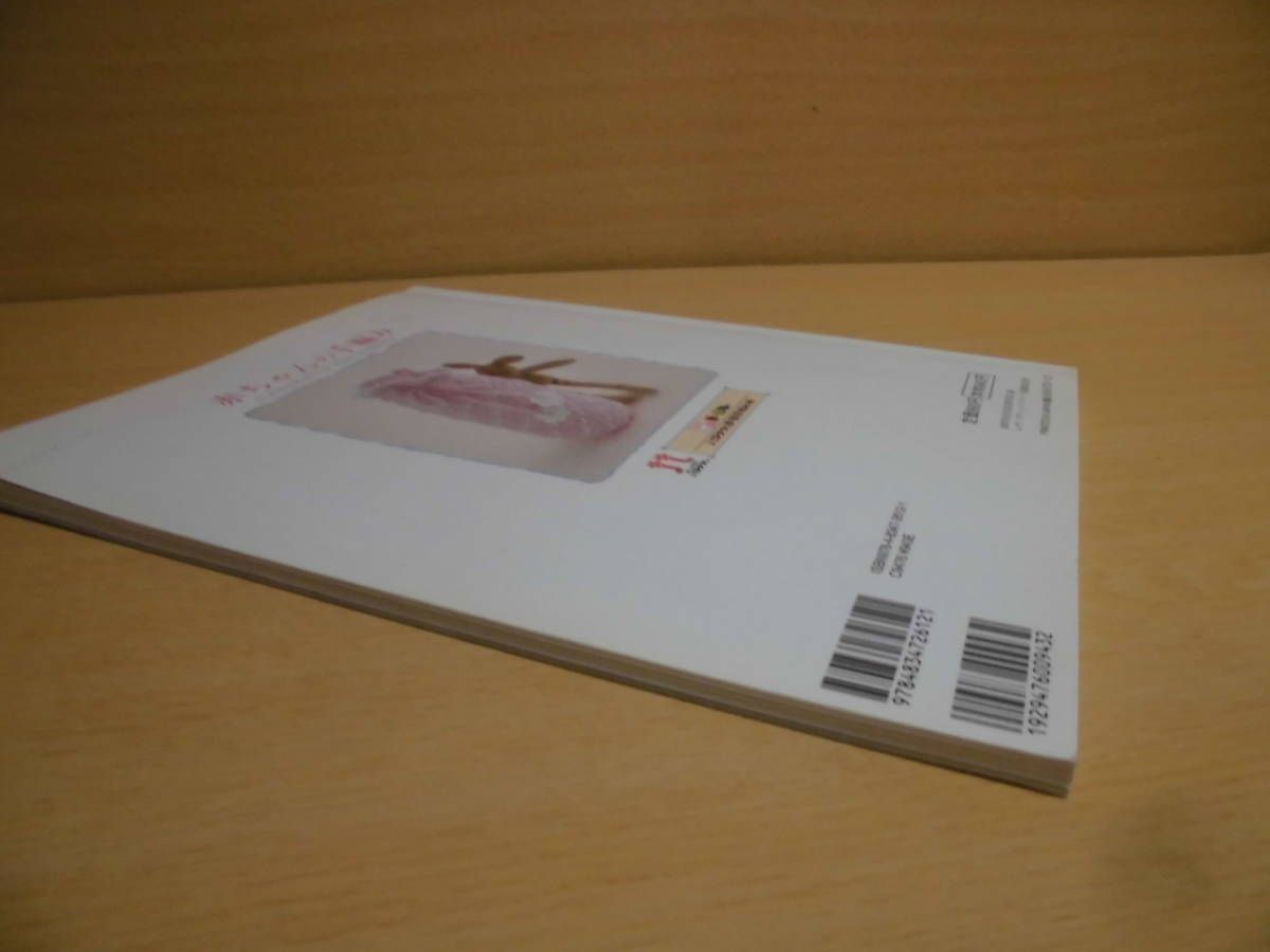 赤ちゃんの手編み　新生児から身長80cmすべて作り方つき　ブティック社　2007年第1刷◆手芸2-2