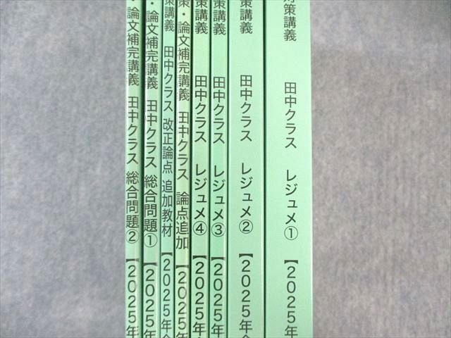 CPA会計学院 公認会計士講座 財務会計論 計算 短答対策講義 田中クラス