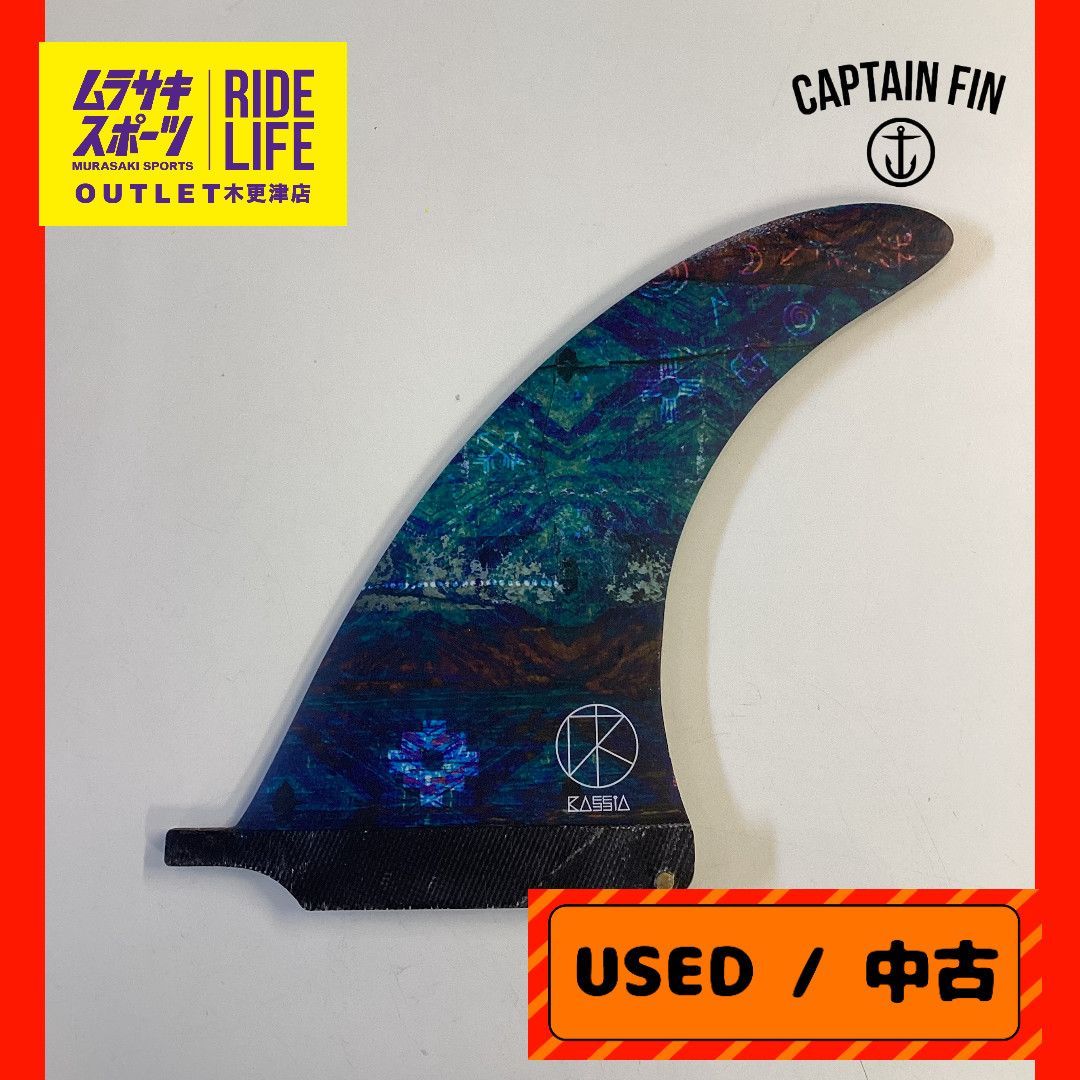 【ムラスポOUTLET公式】中古USEDCAPTAIN FIN キャプテンフィン / Kassia Meador カシア・ミーダー タイダイ TIE DIE 7.5サーフィンフィンムラサキスポーツOUTLET アウトレット