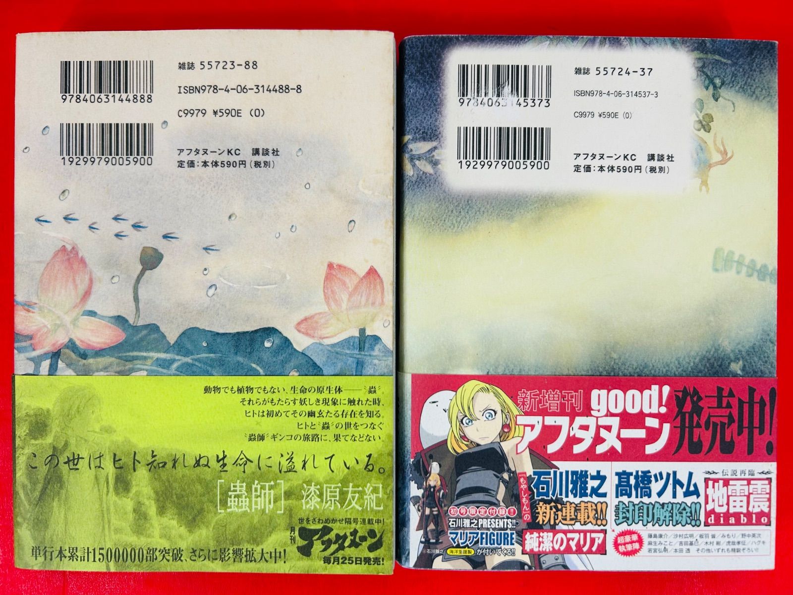 蟲師1-10巻＋フィラメント・オフィシャルブック・特別篇日蝕む翳・全巻・漆原友紀 漫画コミック【蟲師1-10巻＋フィラメント・オフィシャルブック