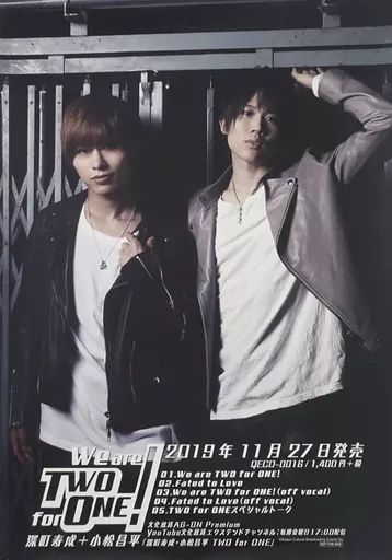 TWO for ONE ポスター CD 中古】ポスター B2販促ポスター 深町寿成＆小松昌平 「CD We are TWO