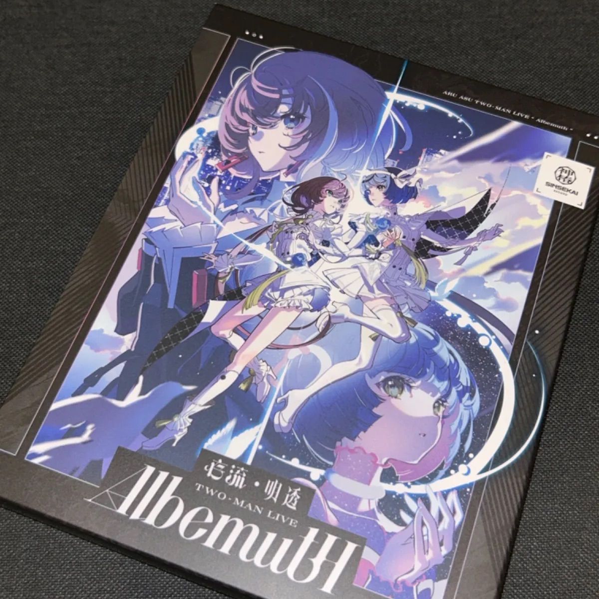 明透-ASU- カバーライブアルバム【サンライト】神椿 albemuth 花譜 明透】Cover live Album「サンライトLIVE 3」／3周年記念「サン