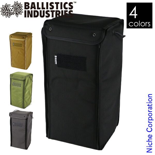 【廃盤カラー】Ballistics バリスティクス ランタンボックス 廃盤カラー】Ballistics バリスティクス ランタンボックス バリ