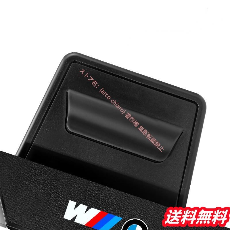 スマホ収納