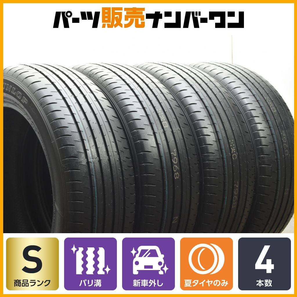 2025年製 新車外し品 ダンロップ SPスポーツマックス 050 235|55R19 4本セット 交換用 クラウンセダン RAV4 エクストレイル X253 GLC