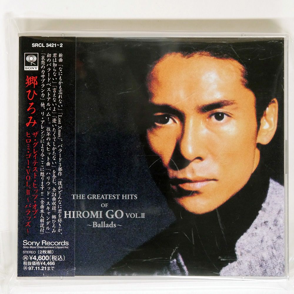国内盤 郷ひろみ/グレイテストヒッツオブ VOL.2/SONY SRCL3421