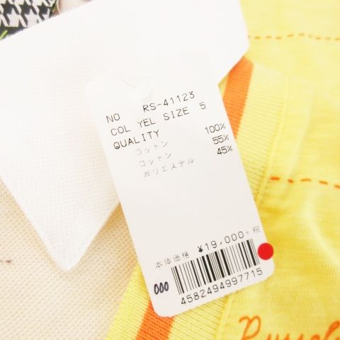 ラッセルノ Russeluno