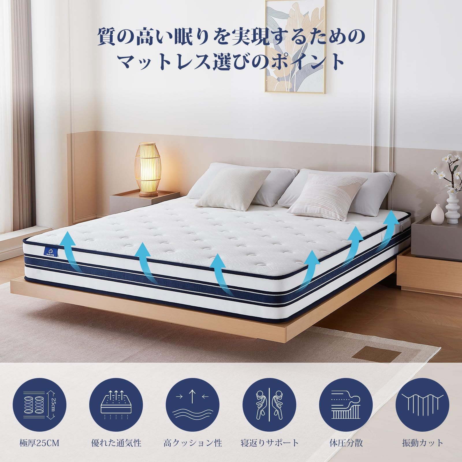 高反発マットレス