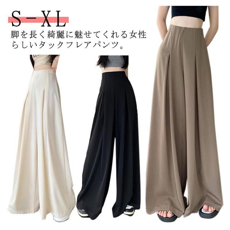 タック パンツ スラックス レディース フレアパンツ ワイド
