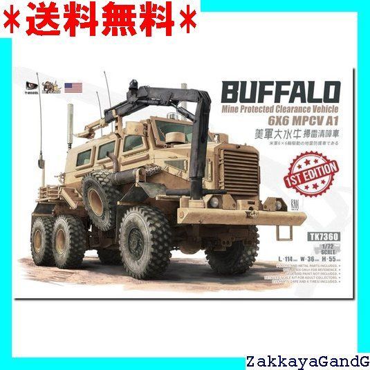 ティーモデル 1/72 アメリカ バッファロー6×6 MPCV A1 地雷除去