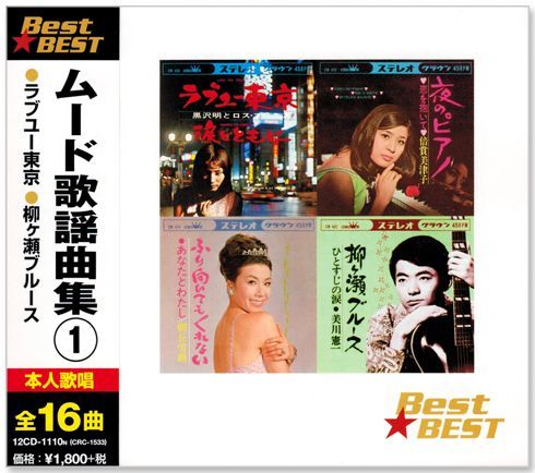 歌謡曲CD 12枚セット Amazon.co.jp: デュエット歌謡 12CD-1092A: ミュージック