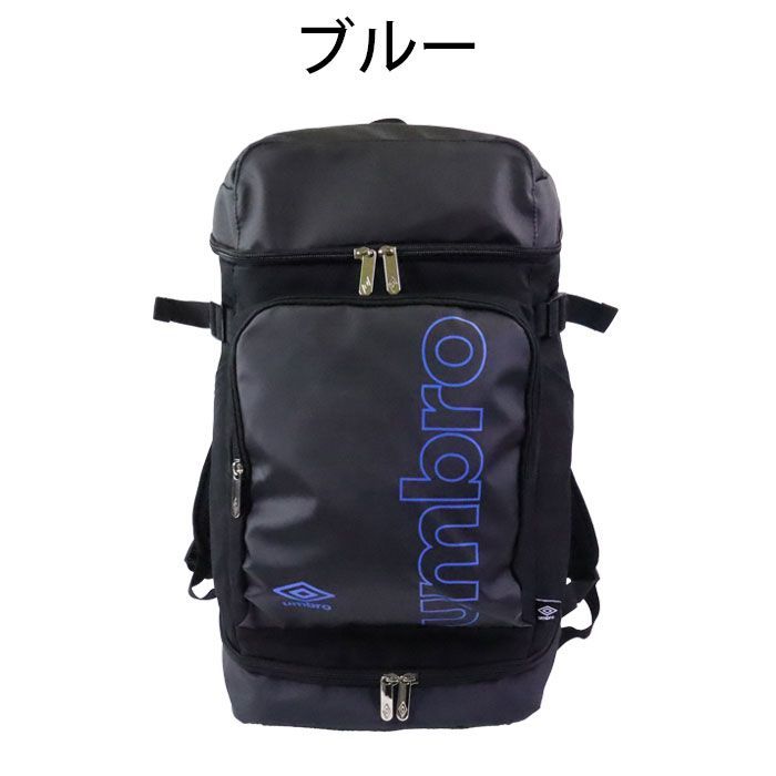 UMBRO リュック 大容量 ボックス型 2層式 シューズポケット付き UMBRO