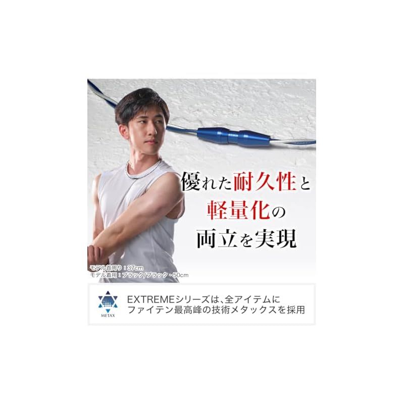 エクストリーム