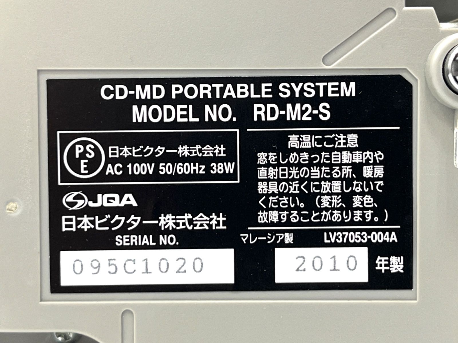 Victor ビクター RD-M2-S CD-MDポータブルシステム Amazon.co.jp