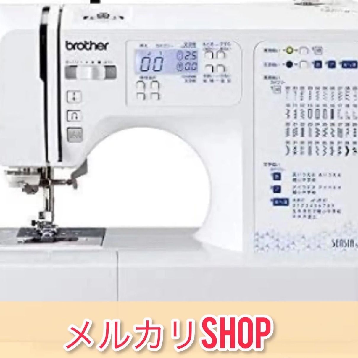 新品未使用】brother コンピュータミシン SENSIA500 - メルカリ