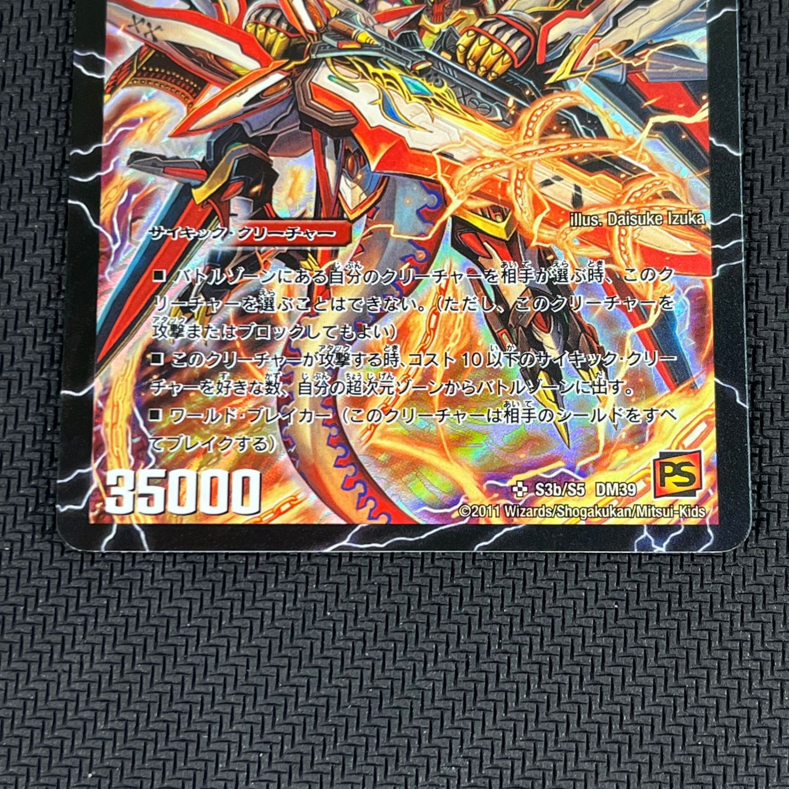 デュエマ 超時空ストームG・XX/超覚醒ラスト・ストームXX 1枚 シークレット デュエマ】 超時空ストームG・XX/超覚醒ラスト・ストームXX DM39
