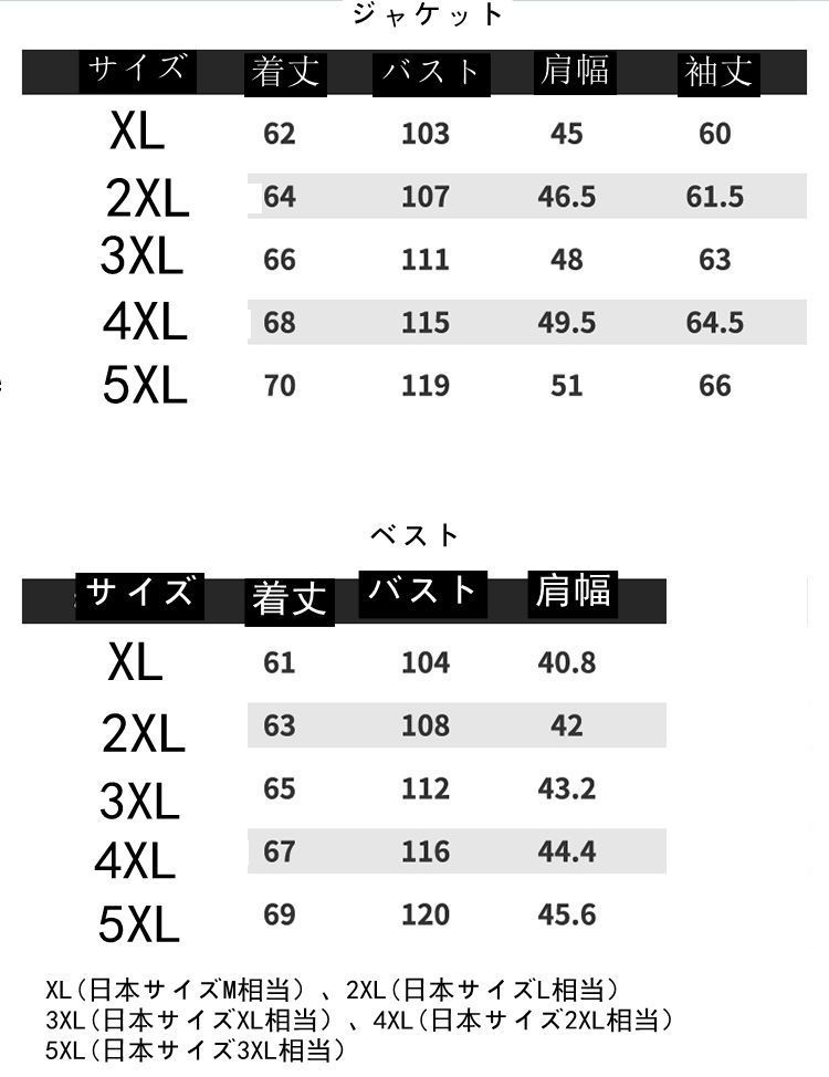 防寒 秋