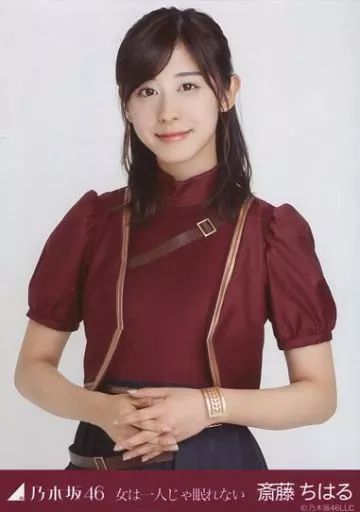 中古】生写真(乃木坂46) 斎藤ちはる/上半身/乃木坂46 女は一人