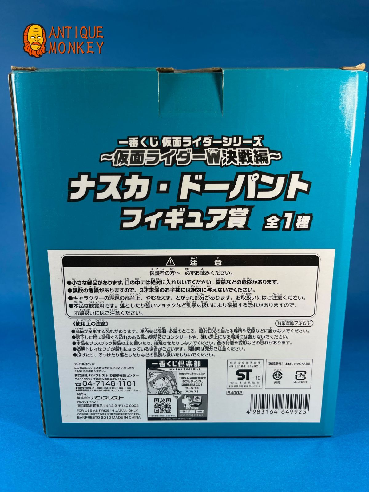 一番くじ 仮面ライダーW ナスカドーパント フィギュア賞 - メルカリ
